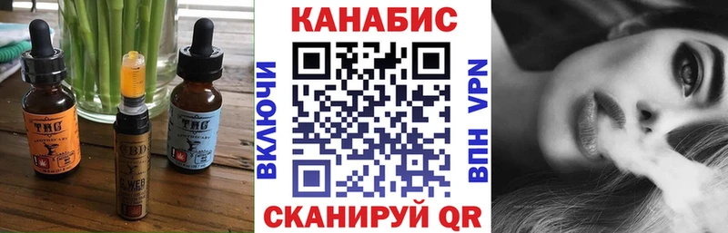 Печенье с ТГК марихуана  Бирск 