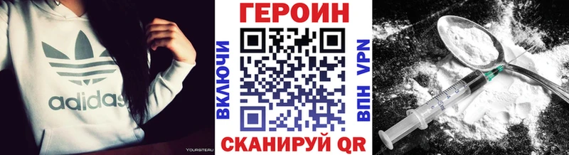 ГЕРОИН Heroin  Бирск 