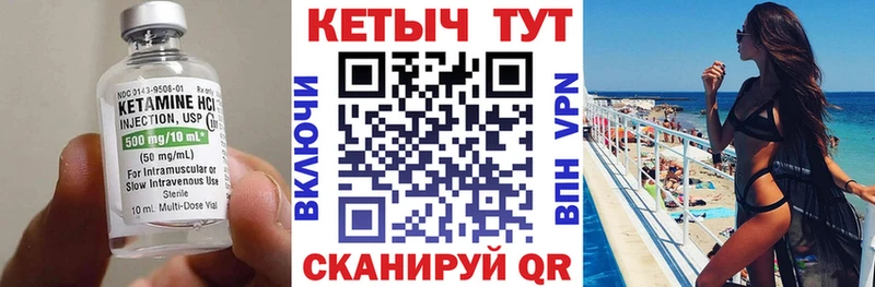 КЕТАМИН VHQ  Бирск 